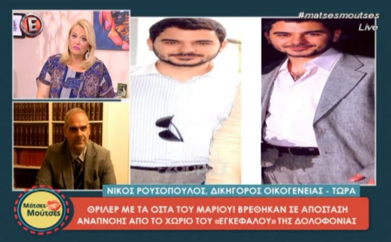Ανατριχιαστική περιγραφή: «Η σορός του Μάριου Παπαγεωργίου είχε κατασπαραχθεί» -Βίντεο